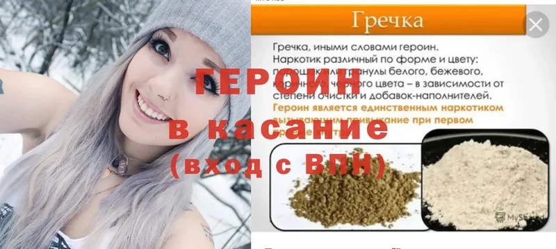 ГЕРОИН Афган Тетюши